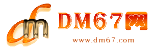 围场-DM67信息网-围场服务信息网_